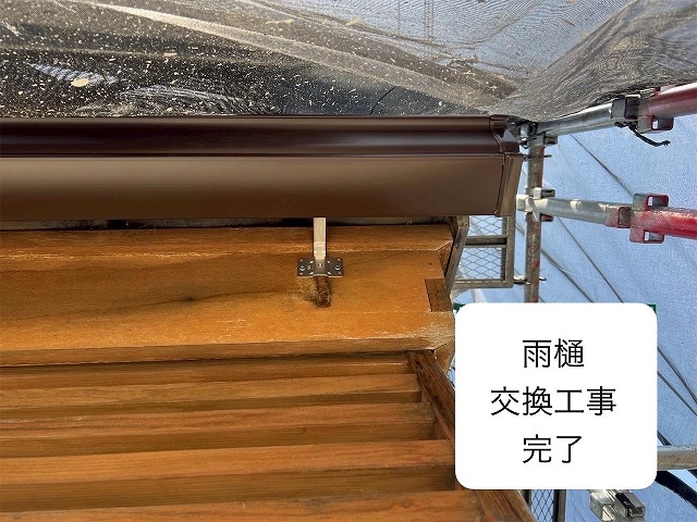 雨樋交換工事完了