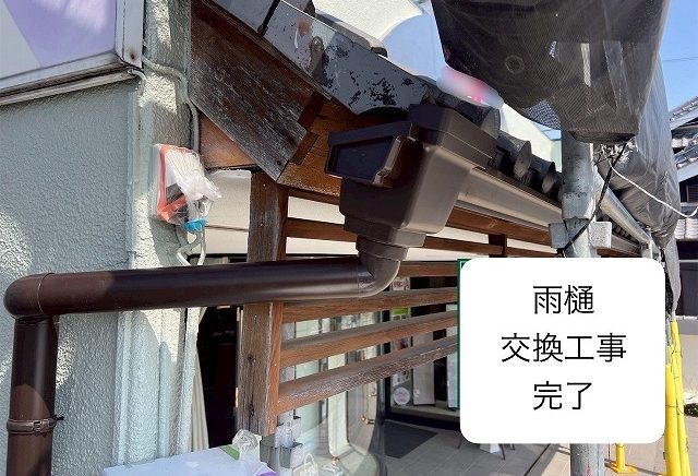 雨樋交換工事完了