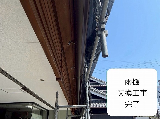 雨樋交換工事完了