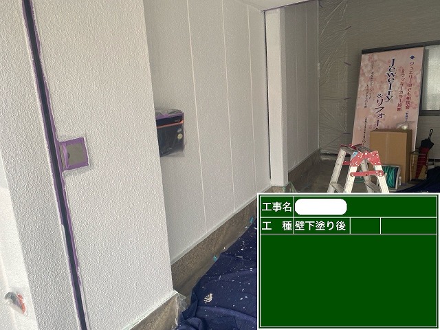 下塗り後