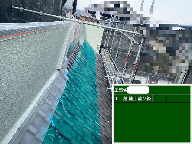 上塗り完了