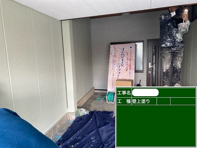 上塗り完了