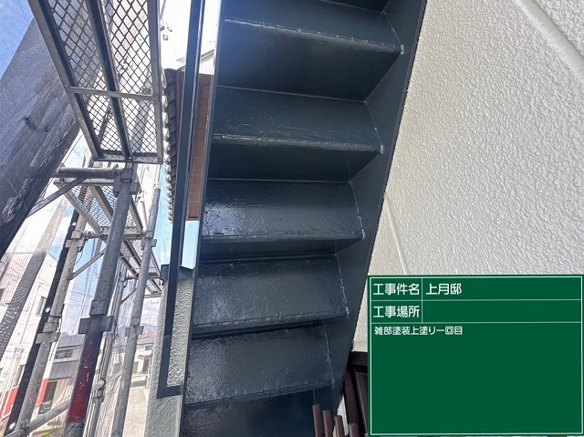 鉄骨階段　上塗り1回目