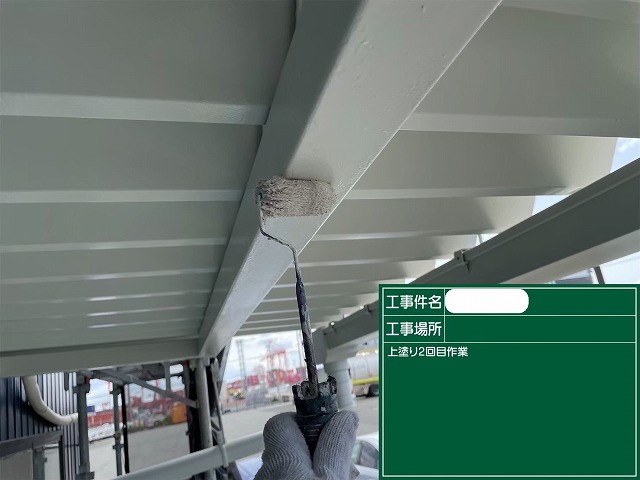 折半屋根　上塗り