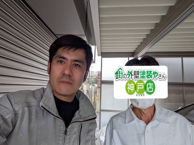 街の外壁塗装やさん神戸店アンケート　F様