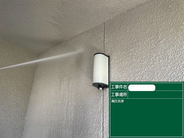 外壁　高圧洗浄
