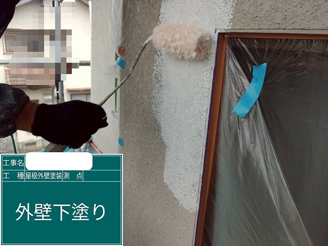 外壁塗装　下塗り