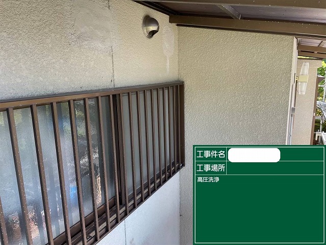 外壁塗装　高圧洗浄後