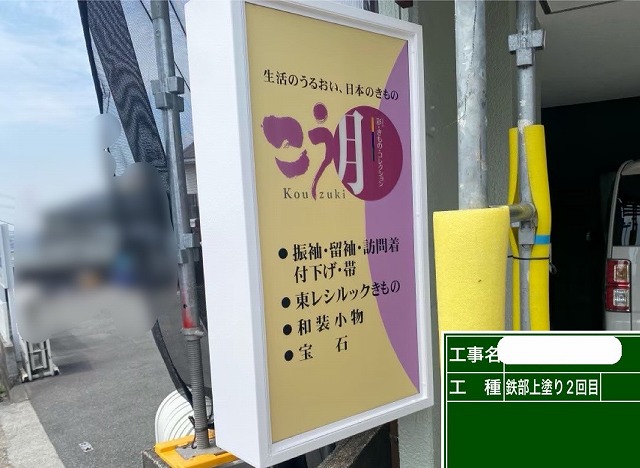 看板