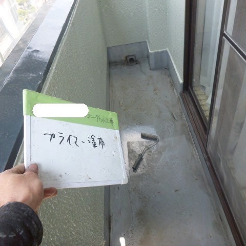 ベランダ　プライマー