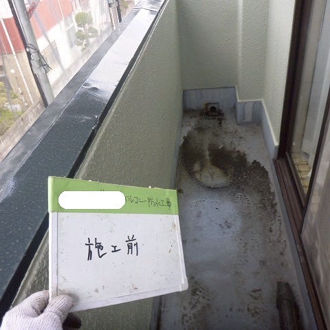 ベランダ防水工事　施工前