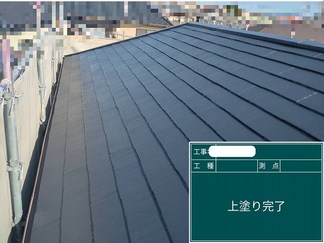 施工後　上塗り完了　スレート屋根