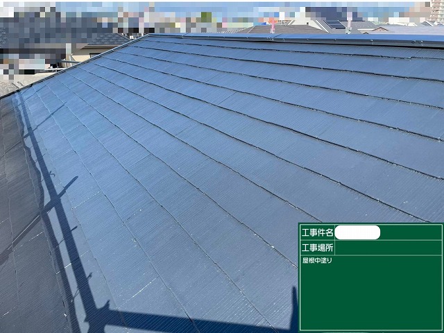 スレート屋根　中塗り