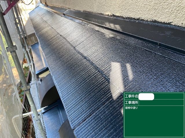 スレート屋根　中塗り