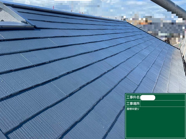 スレート屋根　中塗り