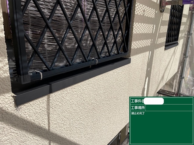 柵　ｻﾋﾞ止め　面格子