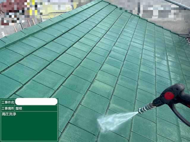 ｽﾚｰﾄ屋根　高圧洗浄