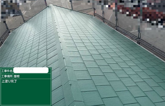 ｽﾚｰﾄ屋根　施工後