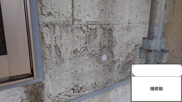 コンクリート外壁　補修前