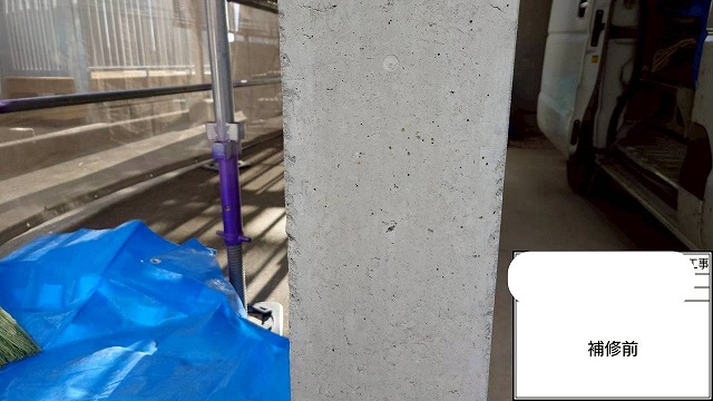 コンクリート外壁　補修前