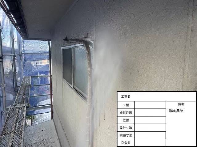 外壁　高圧洗浄