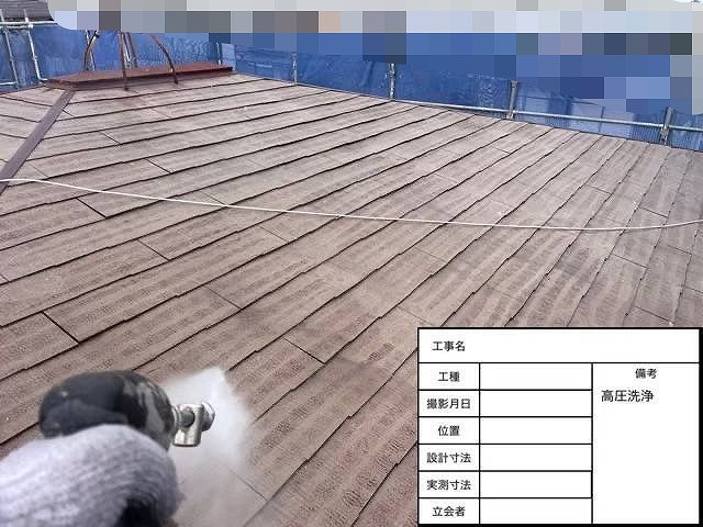 神戸市北区の一戸建て、モルタル外壁・スレート屋根の高圧洗浄！塗装を長持ちさせる重要工程。