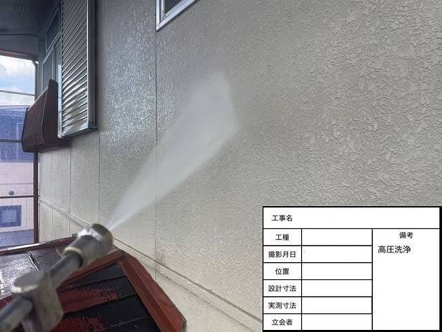 外壁　高圧洗浄