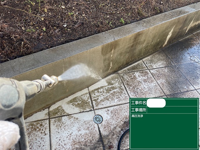 打ちっぱなしｺﾝｸﾘｰﾄ外壁　高圧洗浄