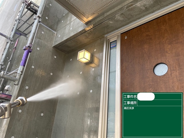 打ちっぱなしｺﾝｸﾘｰﾄ外壁　高圧洗浄