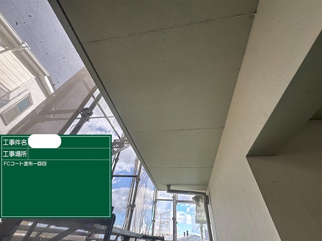 ﾗﾝﾃﾞｯｸｽｺｰﾄ色班調整材　FCｺｰﾄ塗布1回目