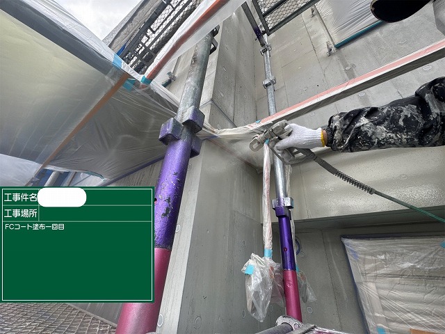 ﾗﾝﾃﾞｯｸｽｺｰﾄ色班調整材　FCｺｰﾄ塗布1回目