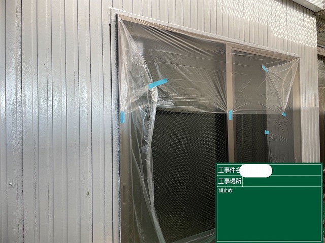 金属ｻｲﾃﾞｨﾝｸﾞ外壁　錆止め