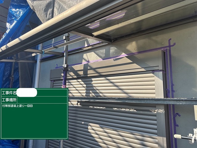 シャッターボックス　中塗り