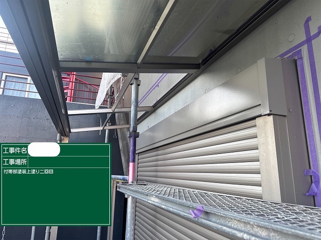 シャッターボックス　上塗り