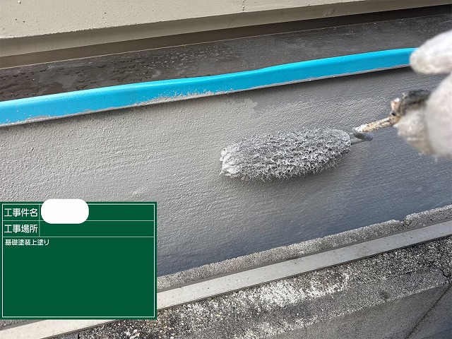 基礎　ｾﾗﾐｶﾞｰﾄﾞNEO　上塗り作業
