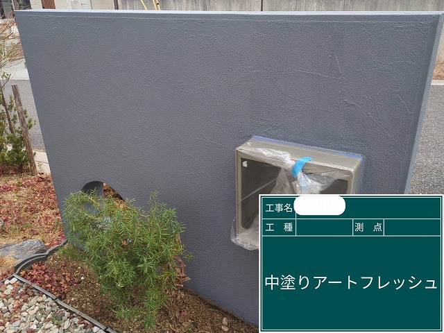 中塗り　アートフレッシュ