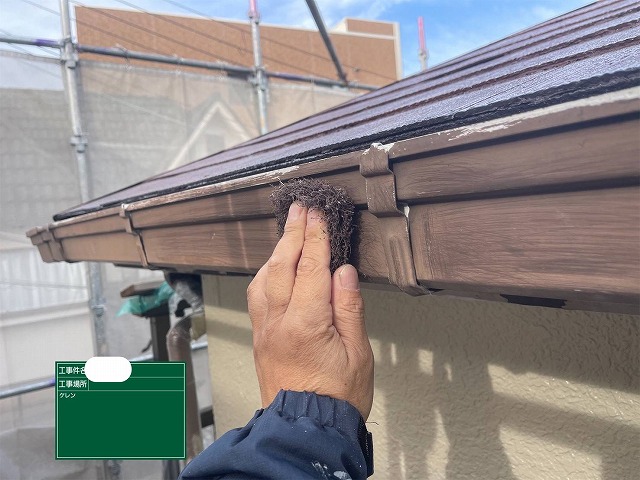 雨樋　ケレン作業