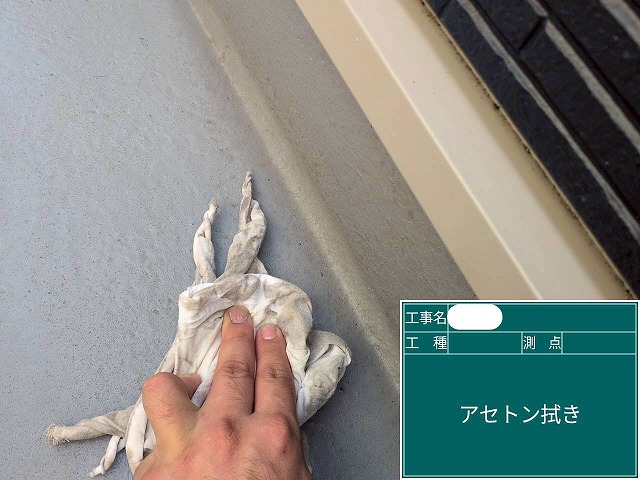 ﾍﾞﾗﾝﾀﾞ　ｱｾﾄﾝ拭き