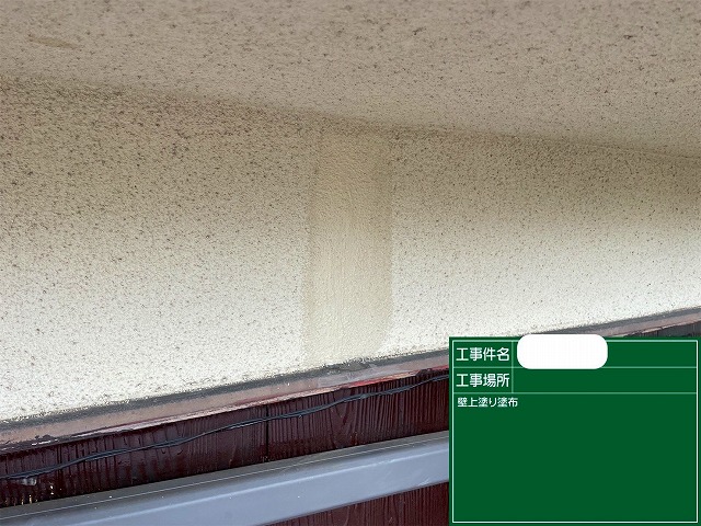 クラック　上塗り