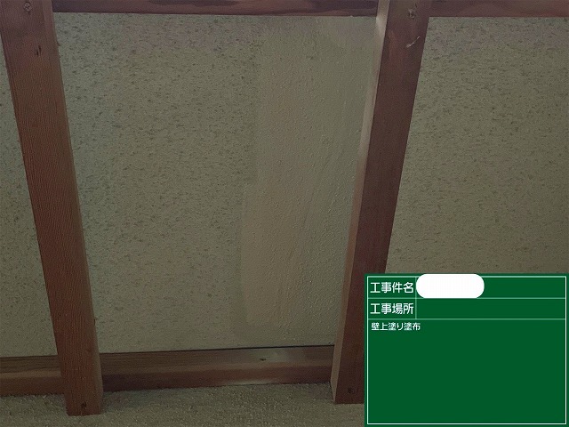 クラック　上塗り