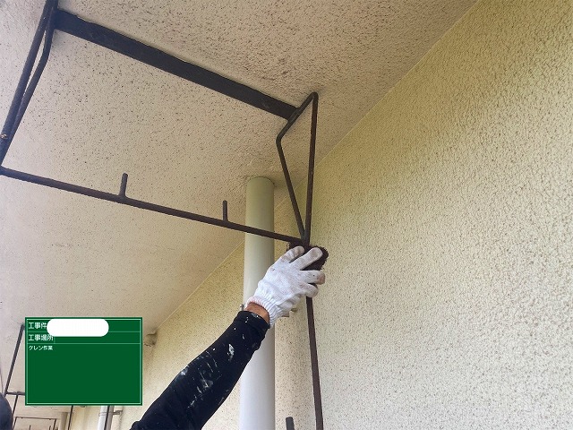 ベランダ　物干し金物　ケレン