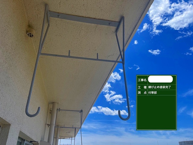 ベランダ　物干し金物　ｻﾋﾞ止め