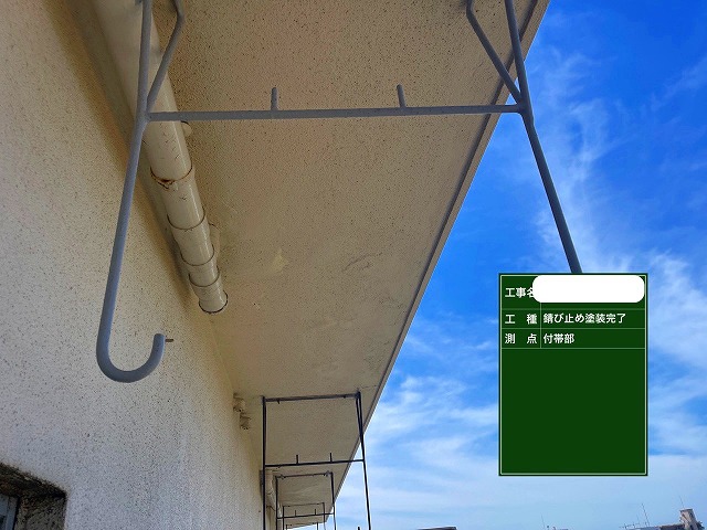 ベランダ　物干し金物　ｻﾋﾞ止め