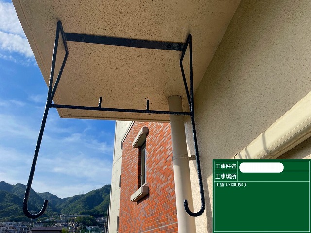 ベランダ　物干し金物　上塗り