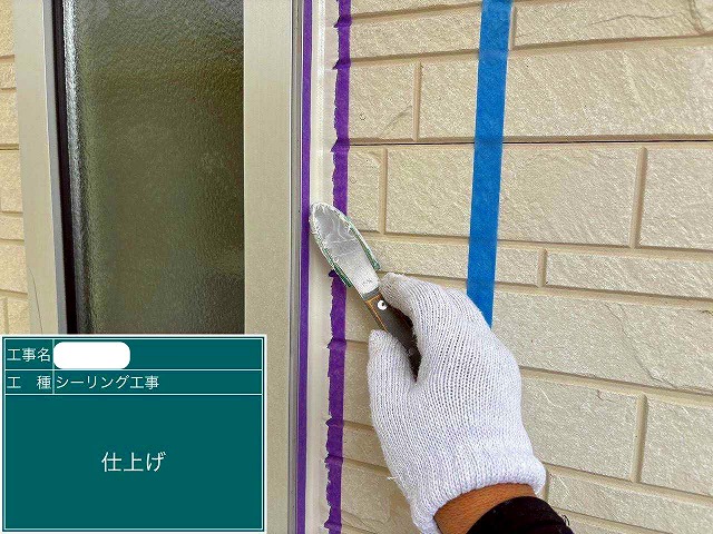 サッシ廻り　シーリング　へら押え