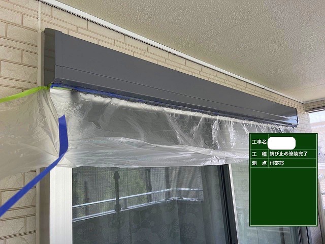 神戸市垂水区、付帯部(鉄部)の錆止め塗装、水切り板金・ｼｬｯﾀｰﾎﾞｯｸｽ・換気口をしっかり保護しました！
