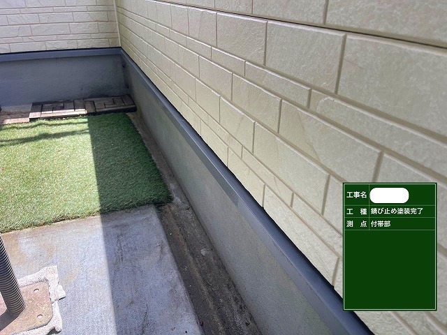付帯部　錆止め