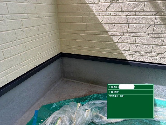 付帯部　1回目　