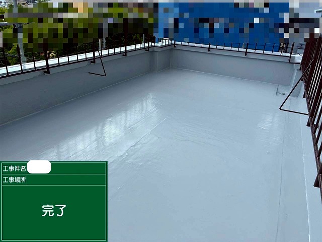 屋上ウレタン塗膜防水　完了