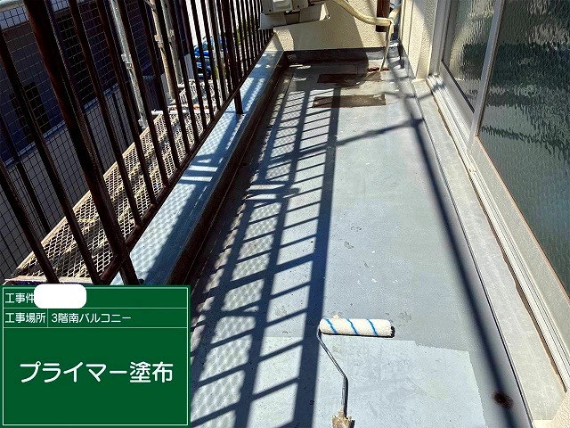 ベランダのプライマー塗布